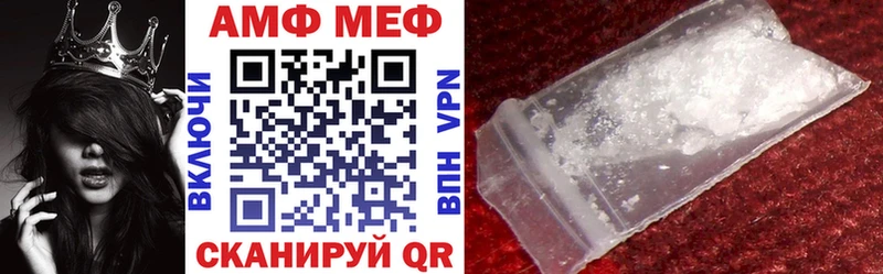 АМФ Premium купить наркотик Троицк