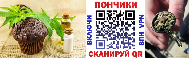 Еда ТГК конопля Троицк