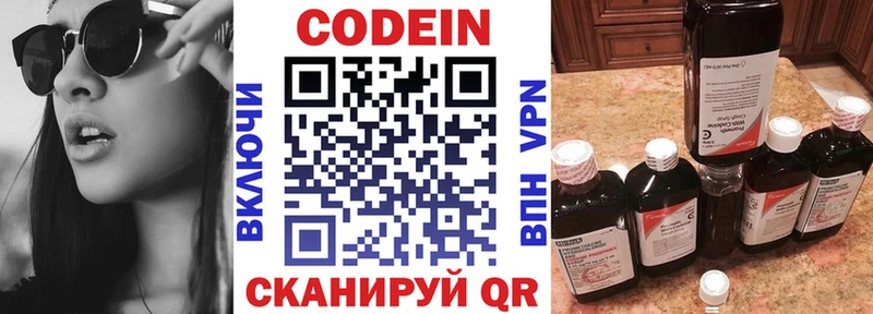 где купить наркотик Троицк Кодеиновый сироп Lean Purple Drank