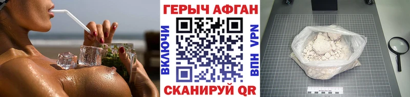 сколько стоит  Троицк  ГЕРОИН хмурый 