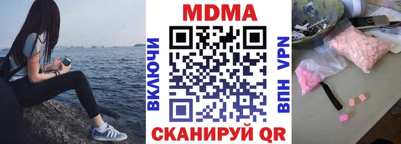 закладка  KRAKEN   MDMA VHQ  Троицк 