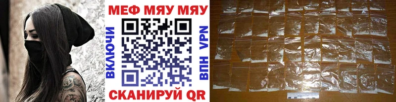 МЯУ-МЯУ кристаллы  Троицк 
