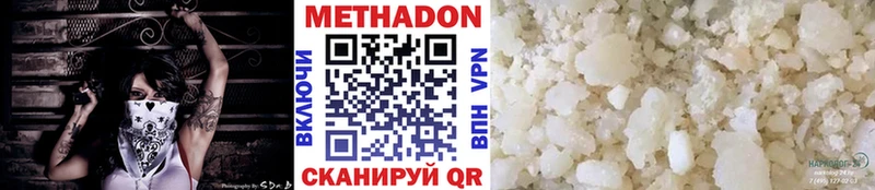 МЕТАДОН кристалл Троицк